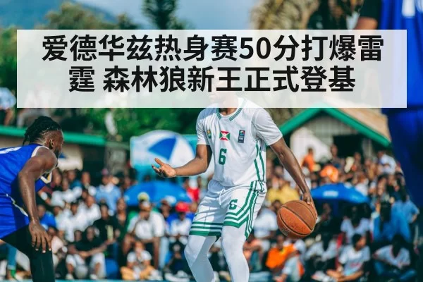 Anthony Edwards basketball action