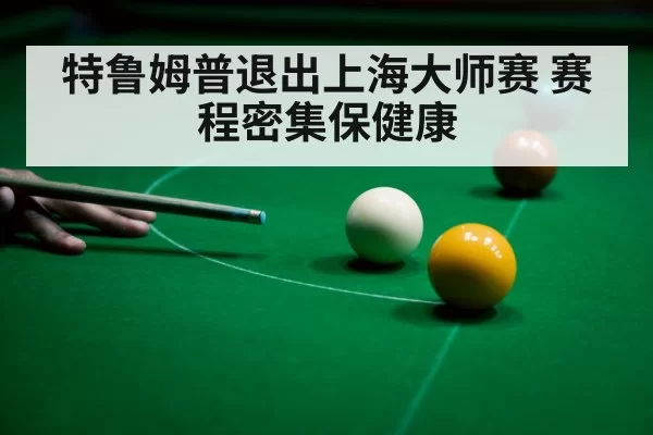 snooker championship