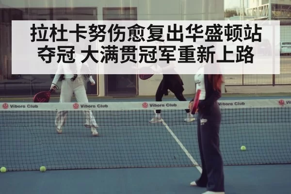 women's tennis match