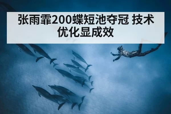 swimmer underwater dolphin kick