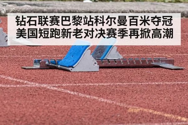 sprint start blocks